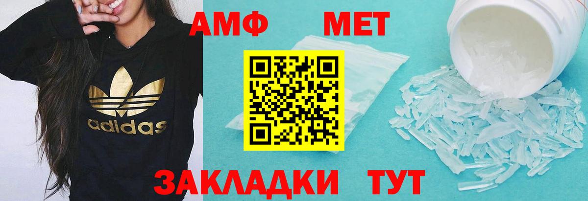 Амфетамин 98% Серпухов