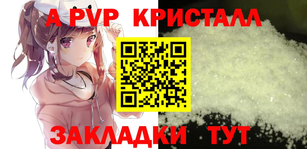 Серпухов  Alpha PVP кристаллы  как найти закладки  APVP крисы CK  Вход с VPN 