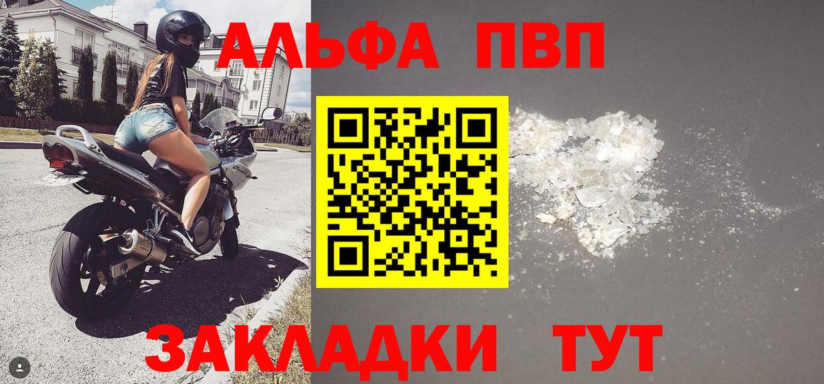 А ПВП Crystall Серпухов