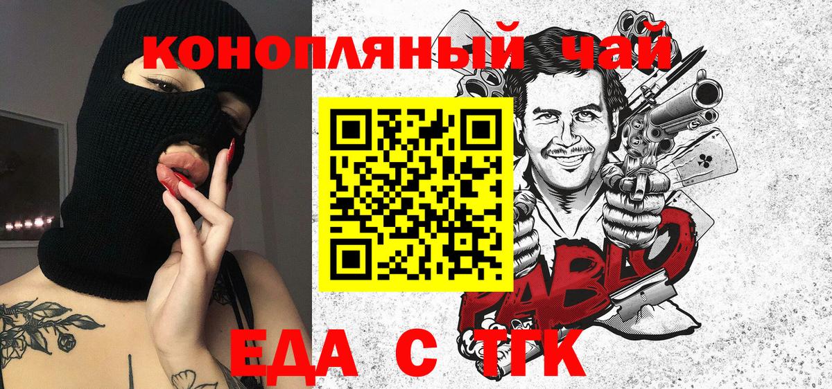 Серпухов  Cannafood конопля  Вход с VPN 