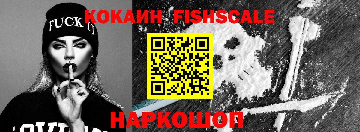 COCAIN VHQ Серпухов