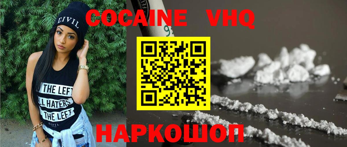 КОКАИН Эквадор  Вход с VPN  цена   Серпухов  КОКАИН 