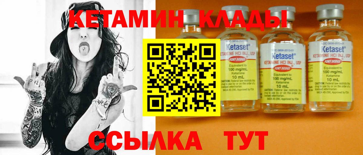 КЕТАМИН VHQ  Кетамин ketamine  Вход с VPN  Серпухов 