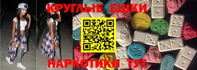 экстази Дубна