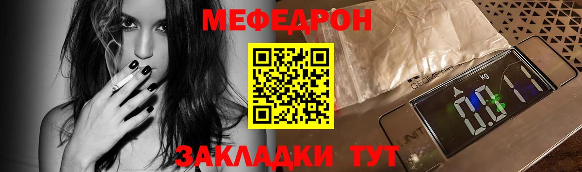 Меф  Серпухов