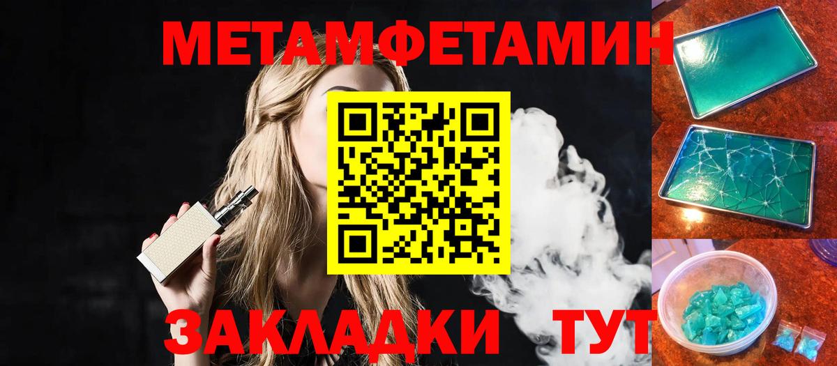 Серпухов  Первитин мет  Вход с VPN  Первитин мет 