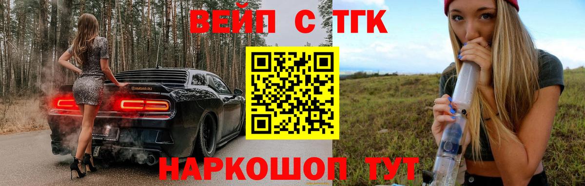 Дистиллят ТГК THC oil Серпухов