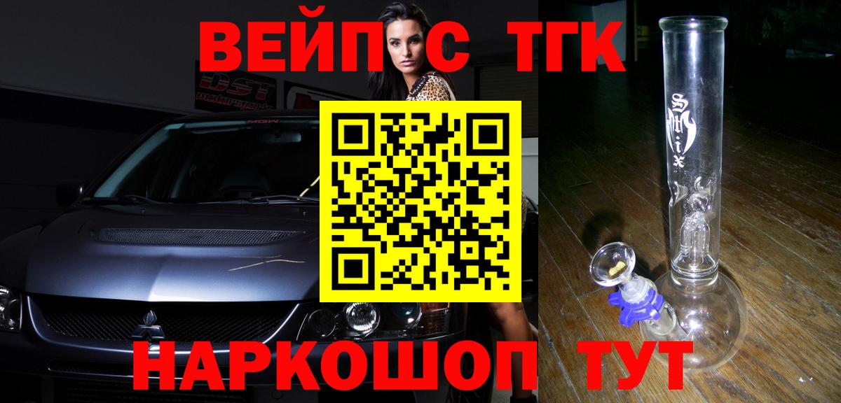 Серпухов  ТГК гашишное масло  Вход с VPN 
