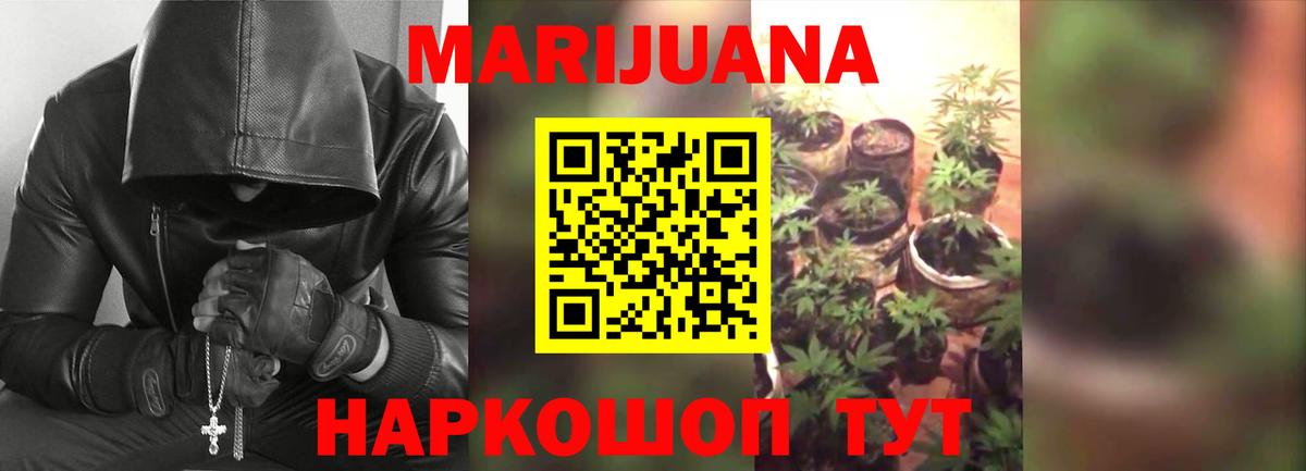 МАРИХУАНА индика  Вход с VPN  Бошки марихуана ГИДРОПОН  МАРИХУАНА ГИДРОПОН  Серпухов 